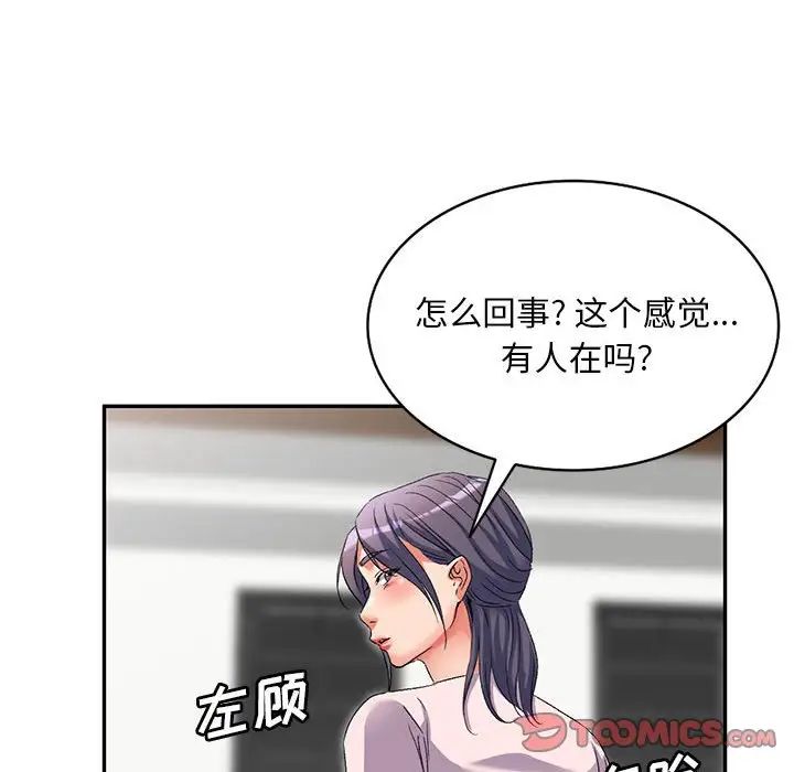 侄女来敲门第39话