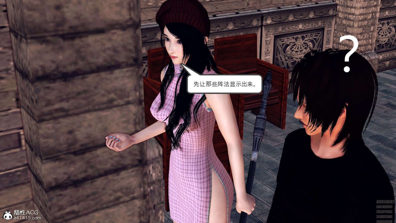 [3D]降魔传第97话