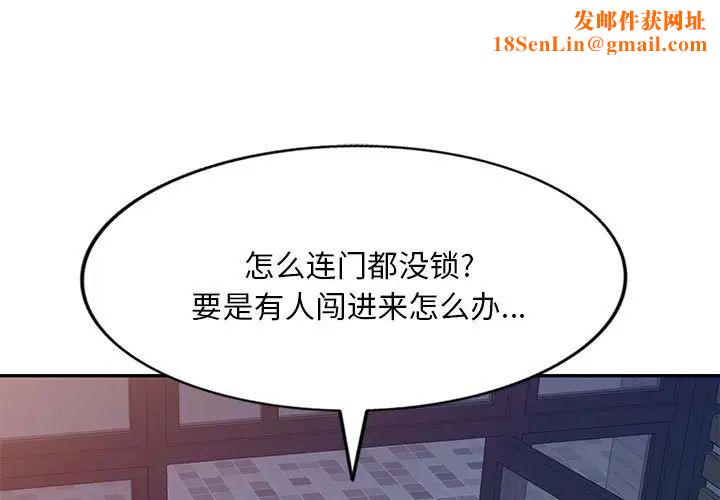 侄女来敲门第40话