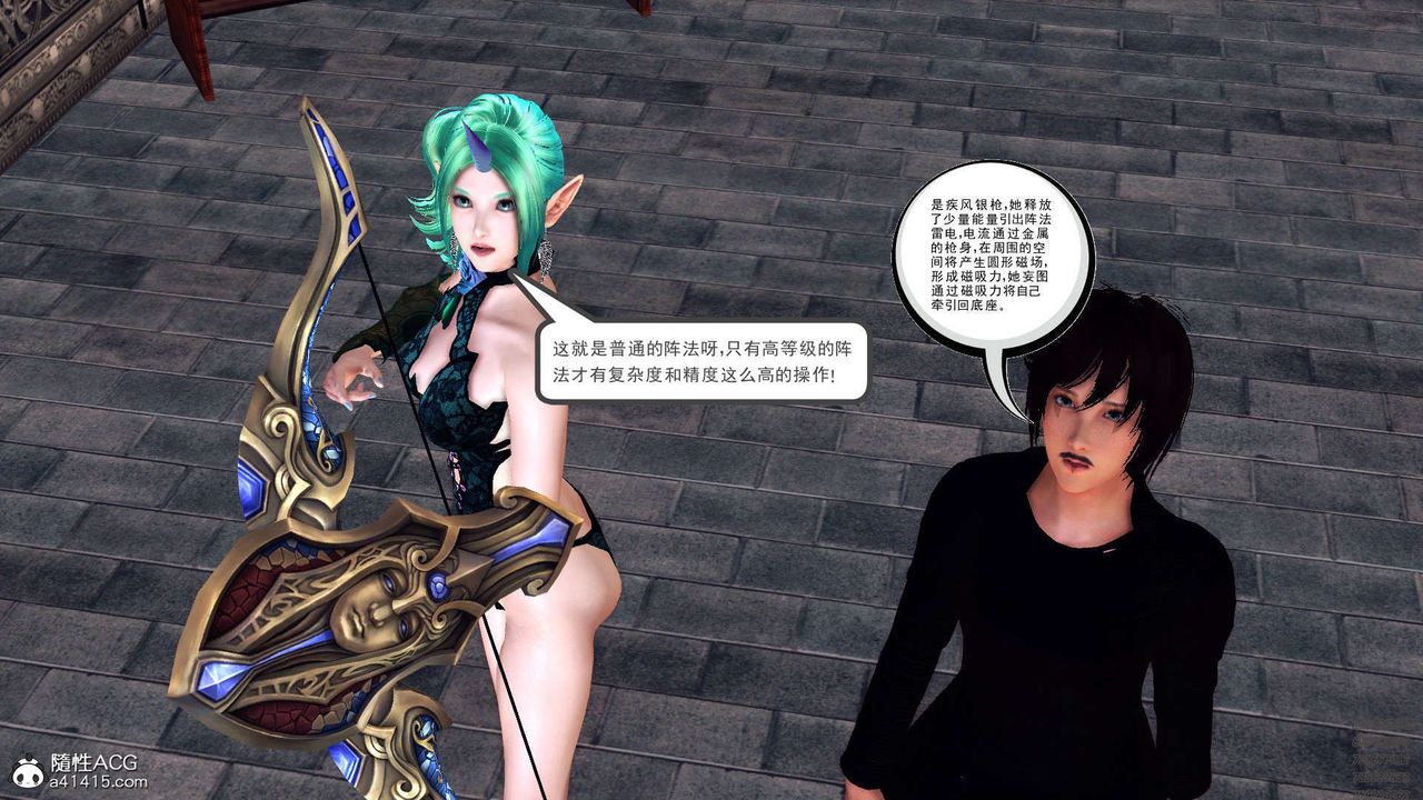 [3D]降魔传第97话