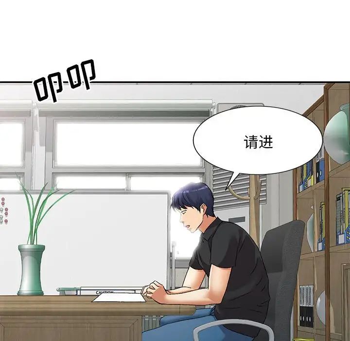 侄女来敲门第40话