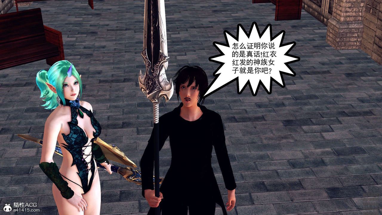 [3D]降魔传第97话