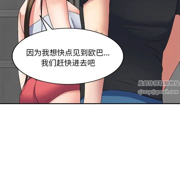 侄女来敲门第40话