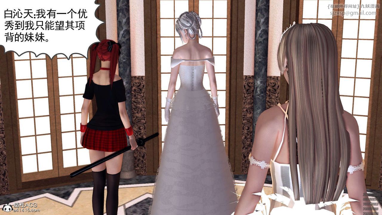 [3D]降魔传第97话