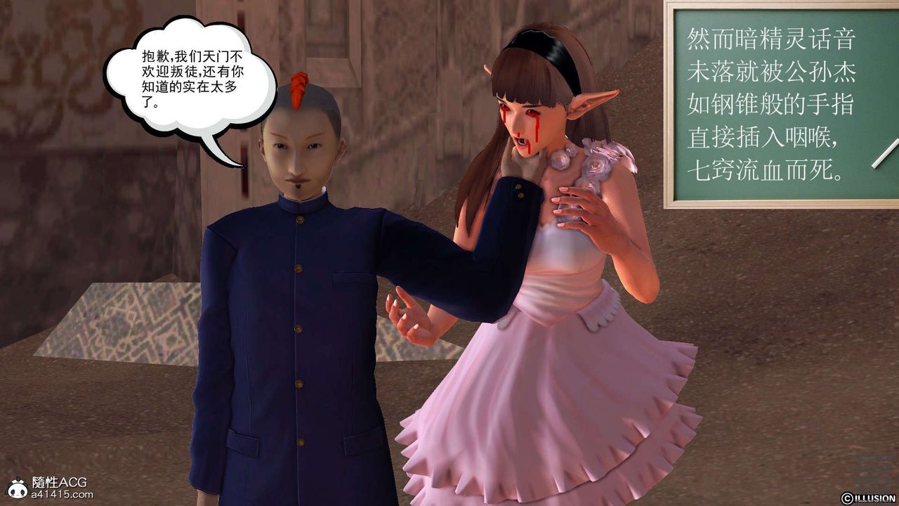 [3D]降魔传第97话