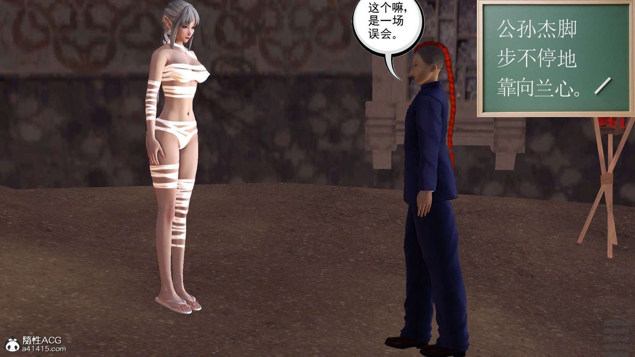 [3D]降魔传第97话