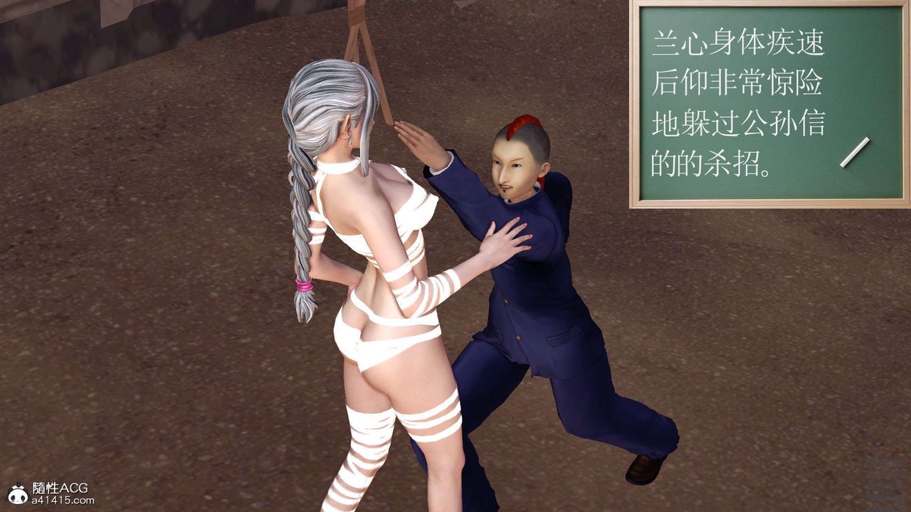 [3D]降魔传第97话