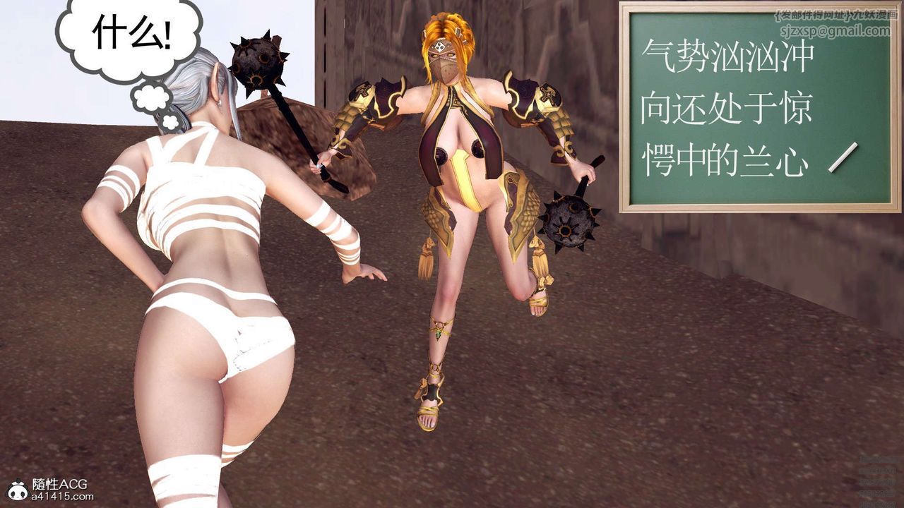 [3D]降魔传第97话