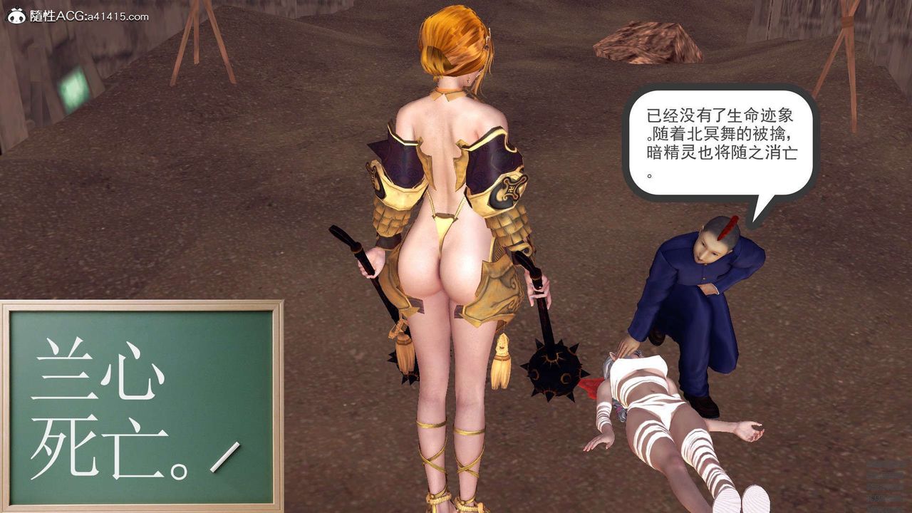 [3D]降魔传第97话