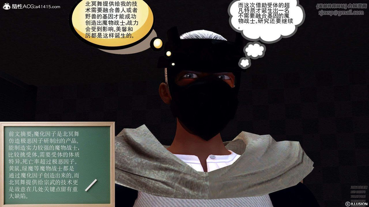 [3D]降魔传第97话