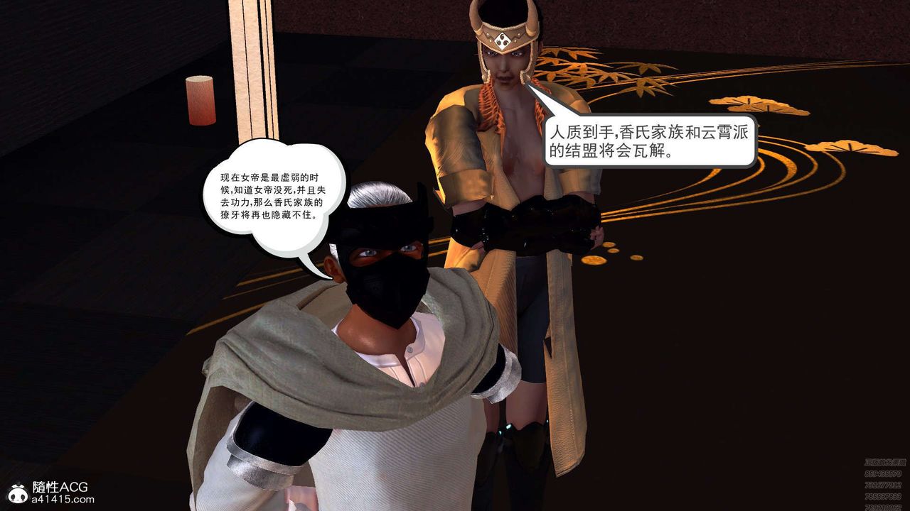 [3D]降魔传第97话