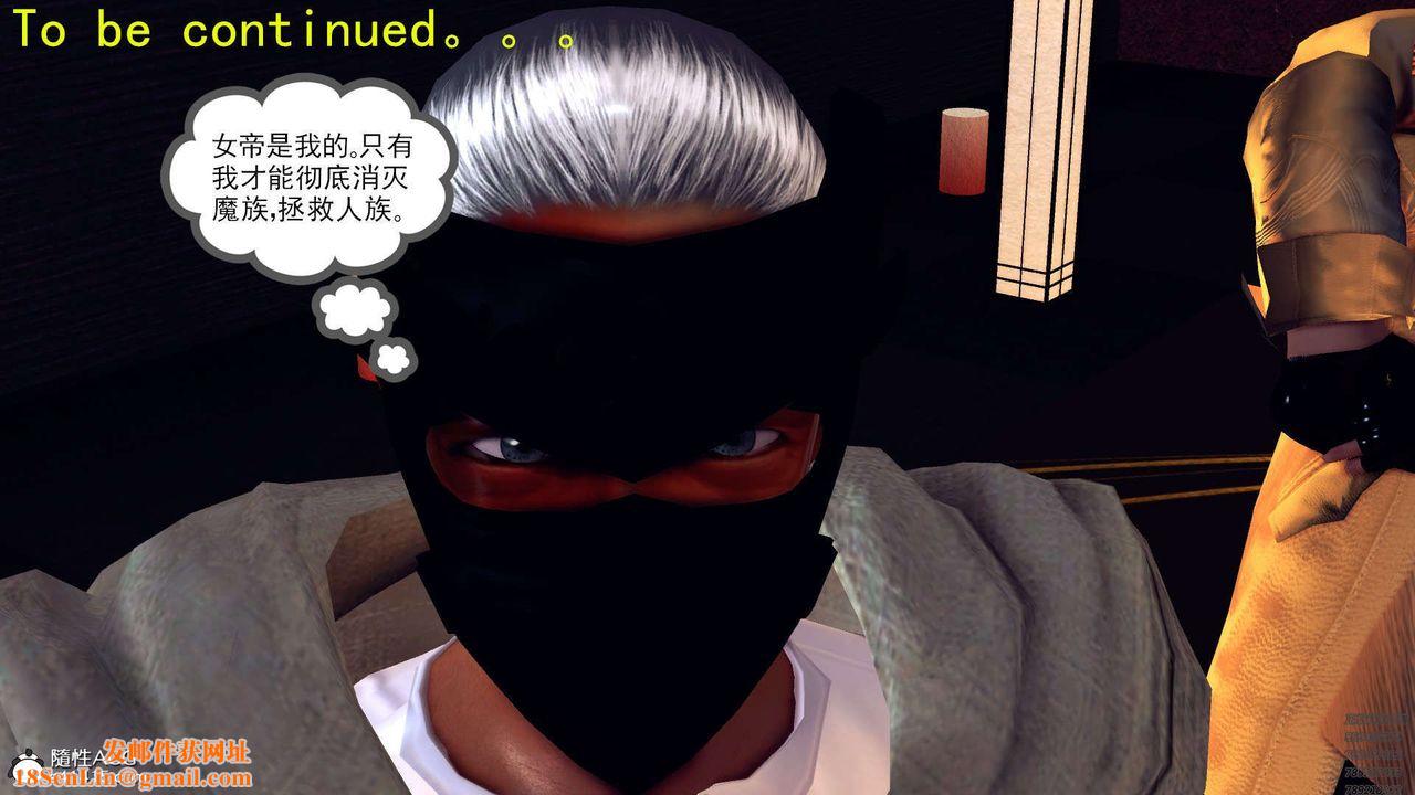 [3D]降魔传第97话