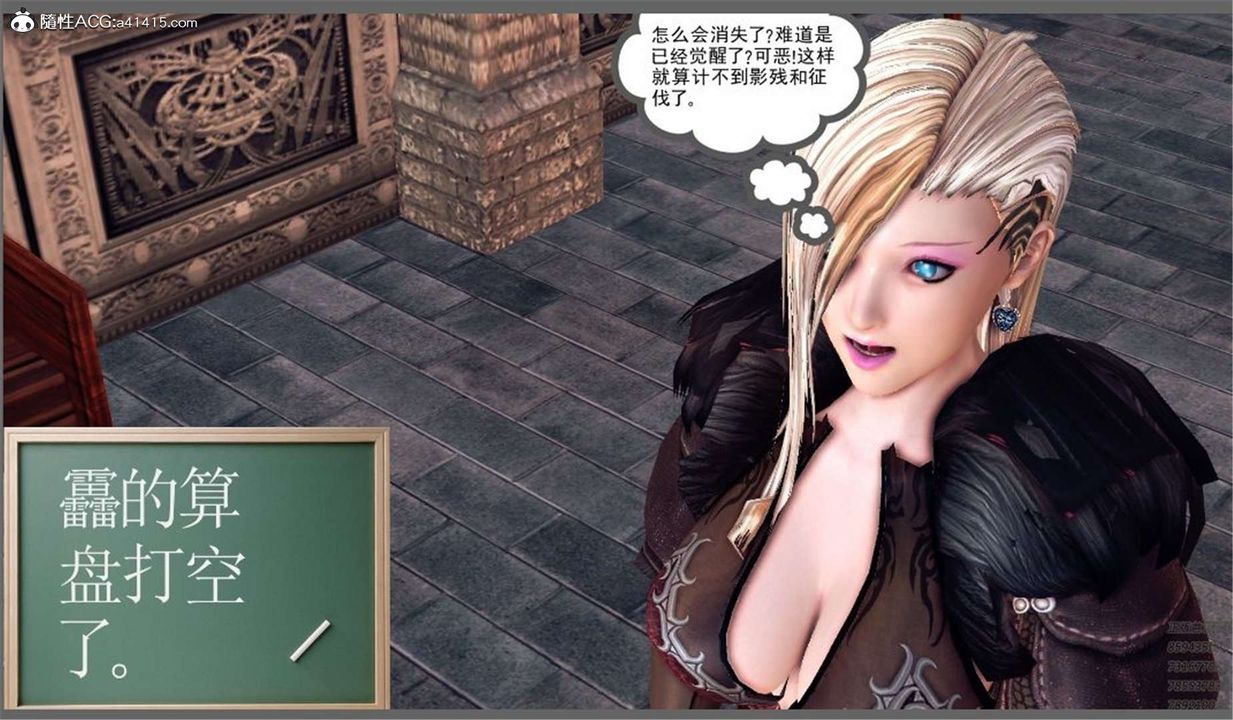 [3D]降魔传第98话