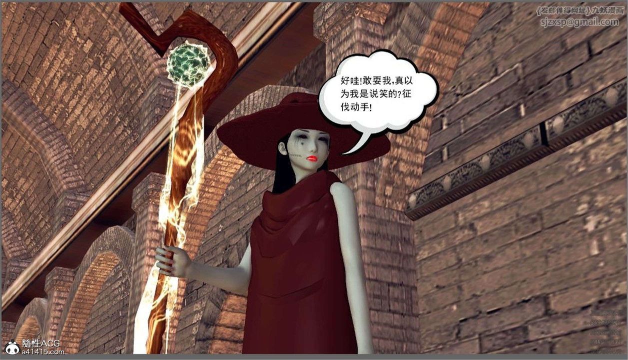 [3D]降魔传第98话