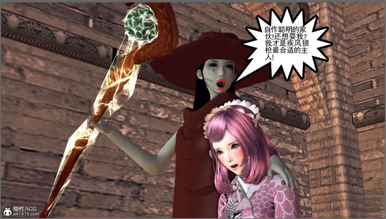 [3D]降魔传第98话