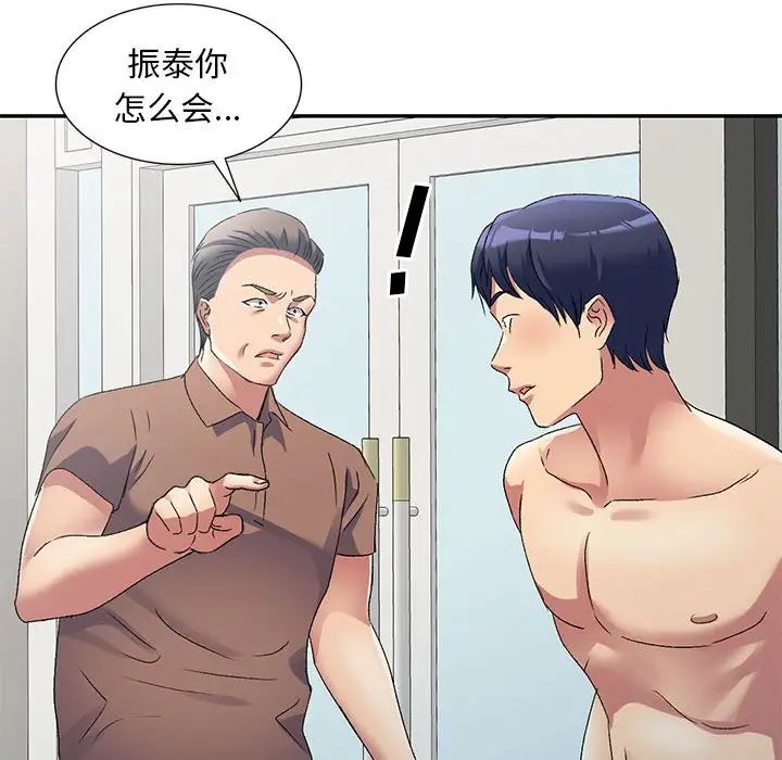 侄女来敲门第40话