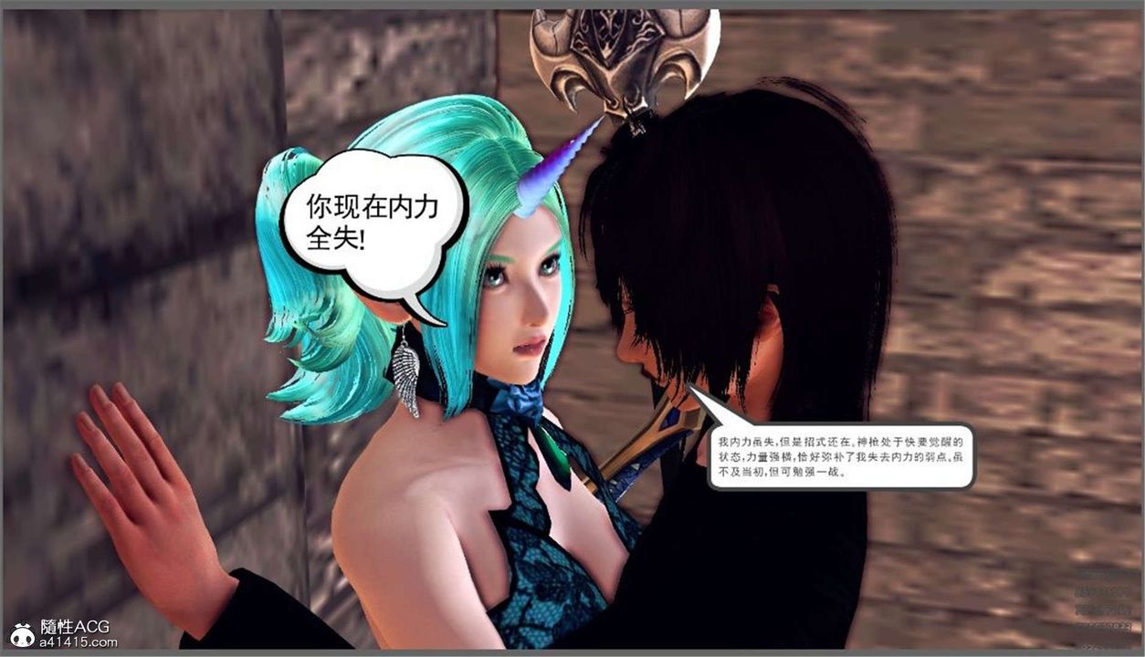 [3D]降魔传第98话