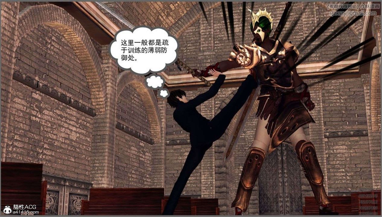 [3D]降魔传第98话