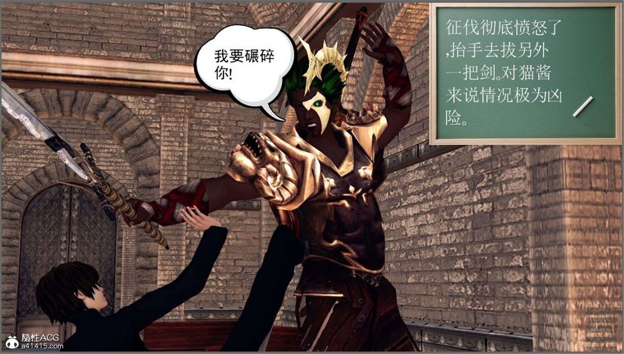 [3D]降魔传第98话