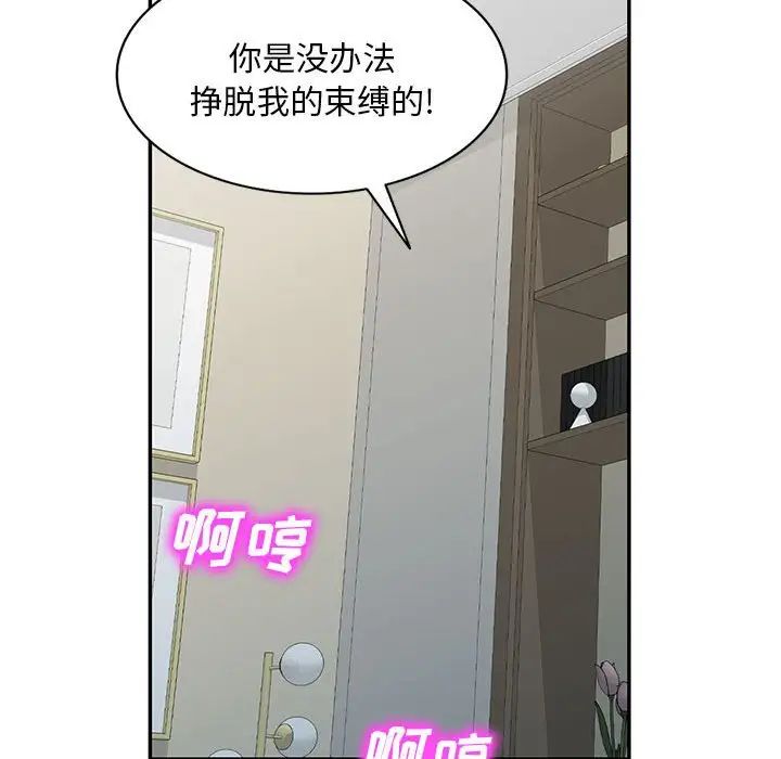 侄女来敲门第41话