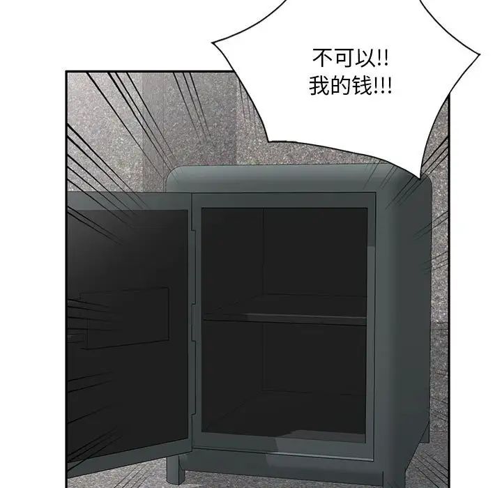 侄女来敲门第41话