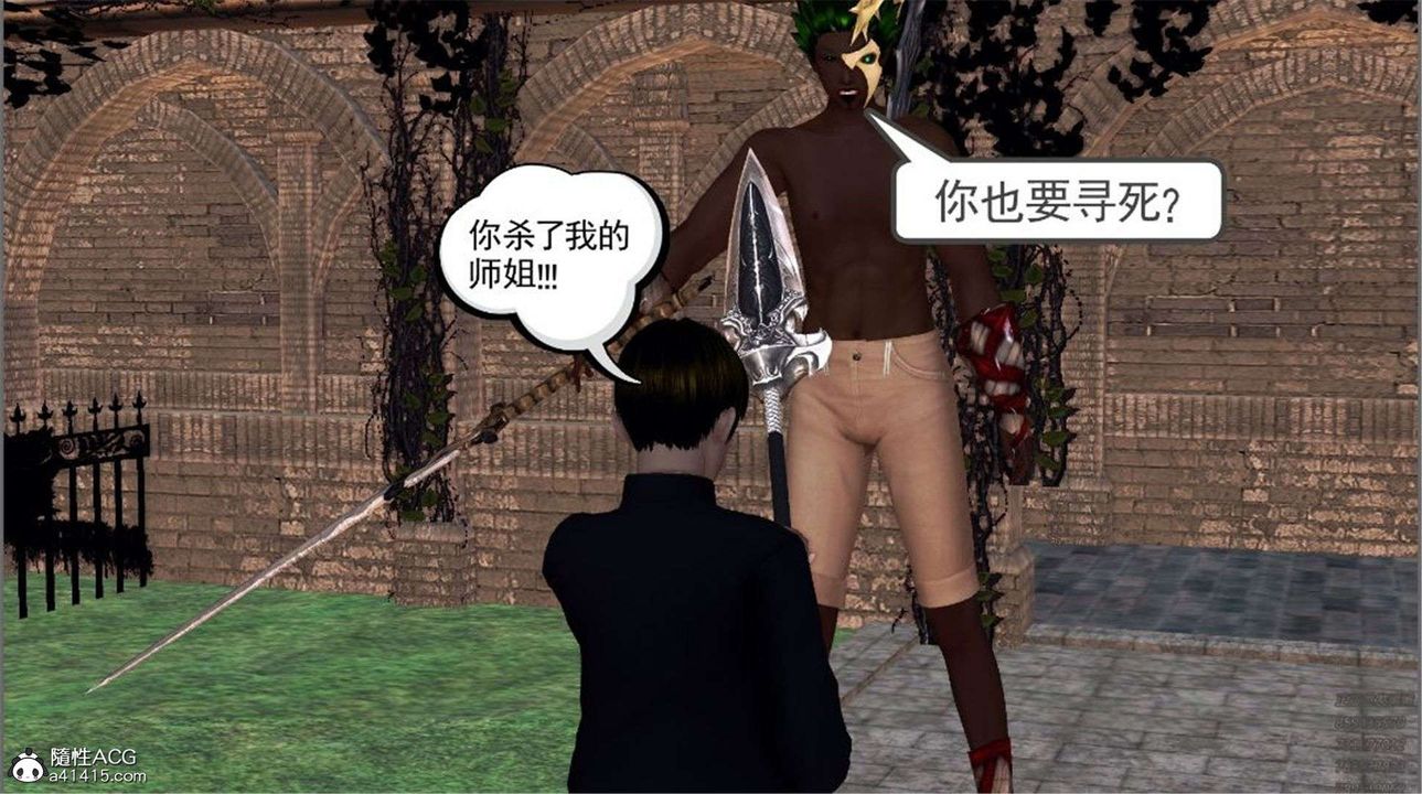 [3D]降魔传第99话