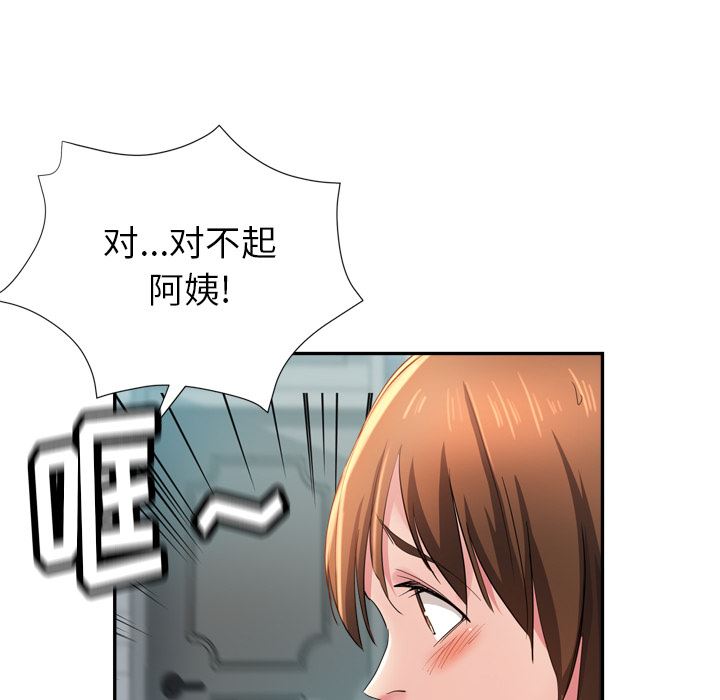 瑜珈初体验第1话