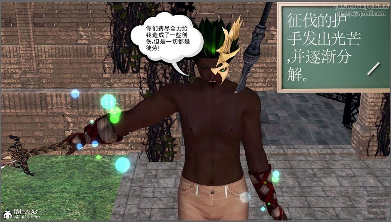 [3D]降魔传第99话