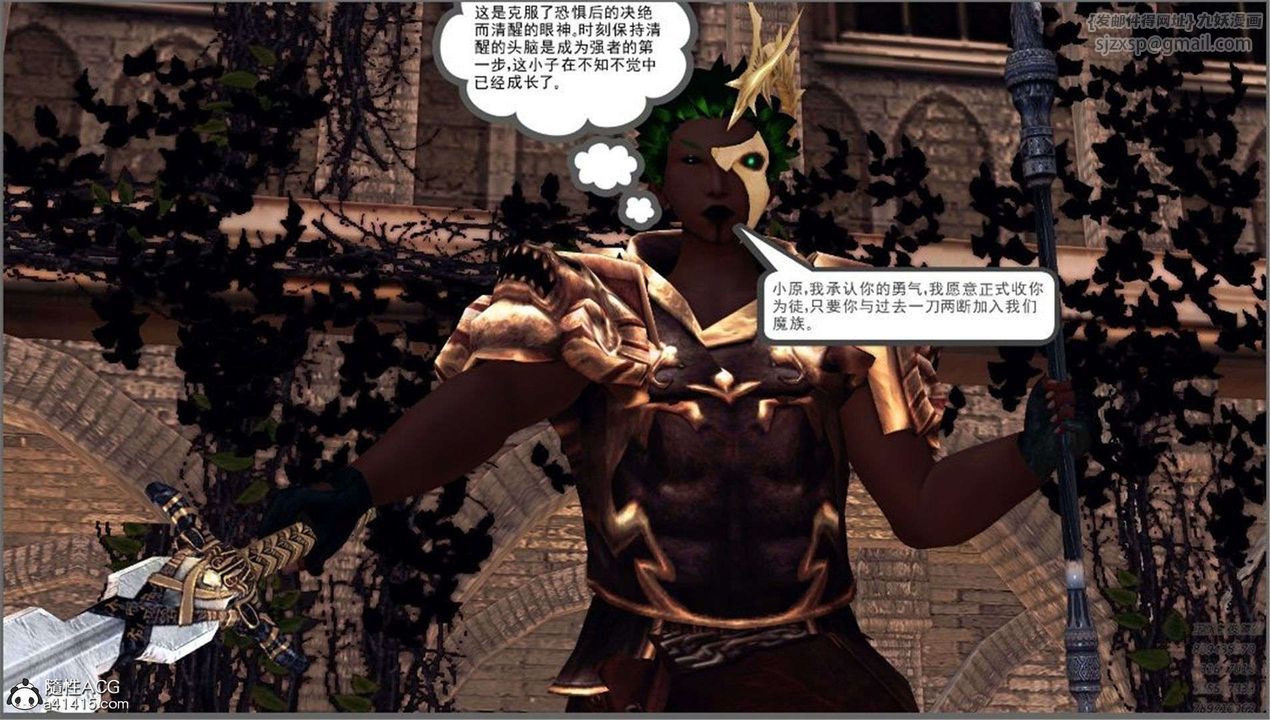 [3D]降魔传第99话