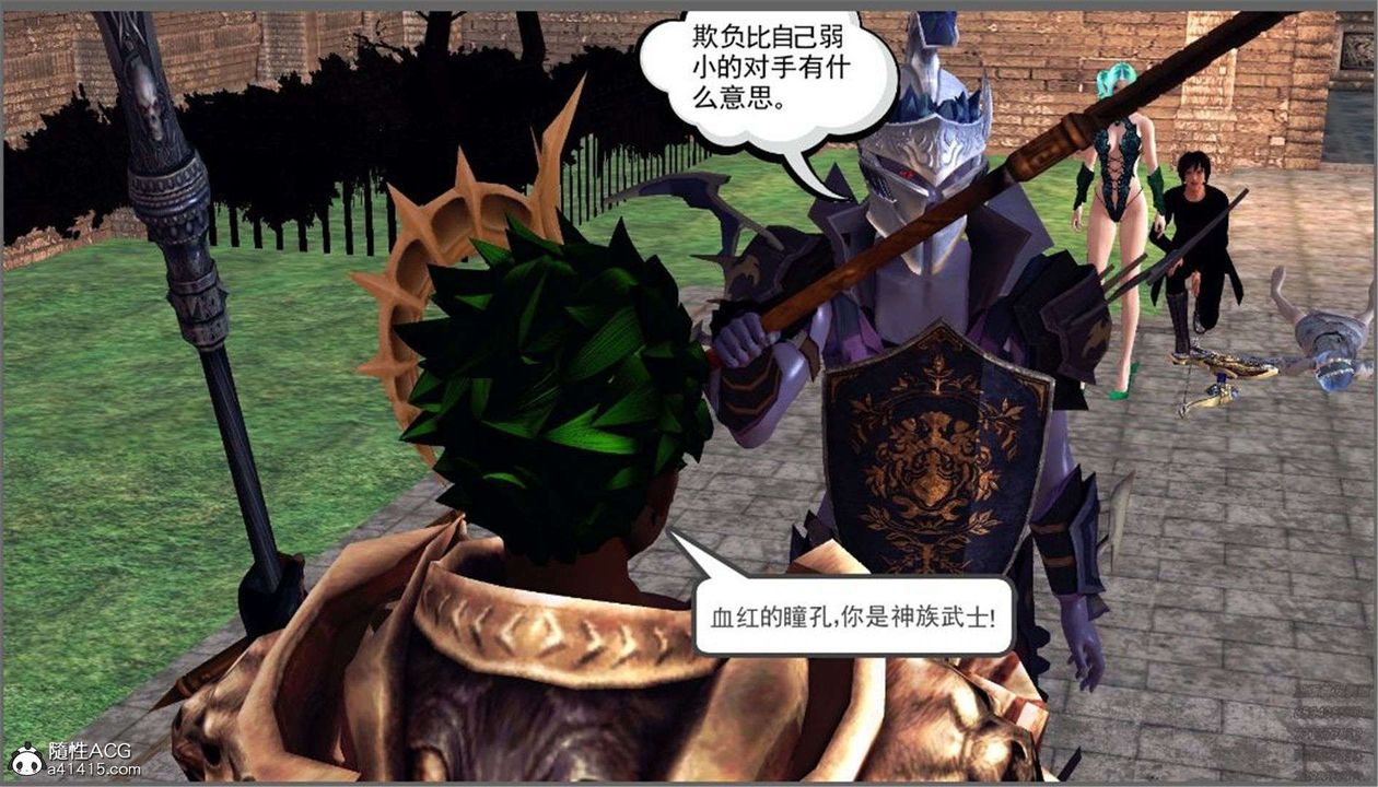 [3D]降魔传第99话