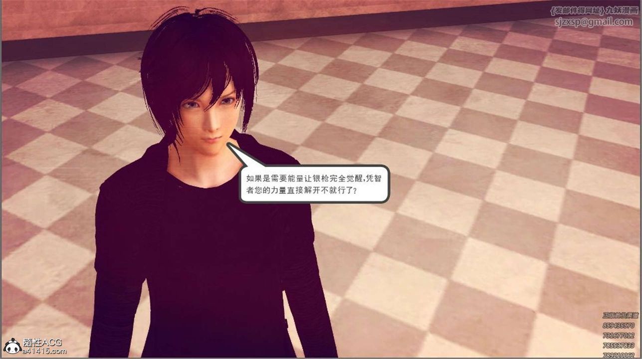 [3D]降魔传第99话