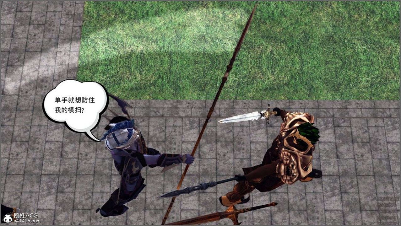 [3D]降魔传第99话