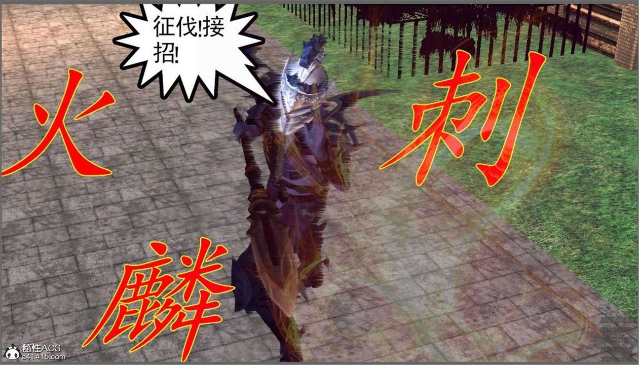 [3D]降魔传第99话