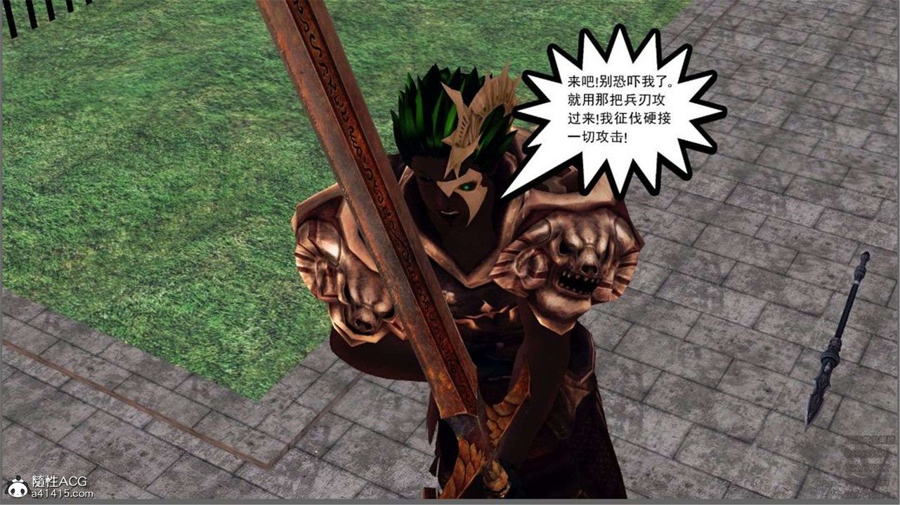 [3D]降魔传第99话