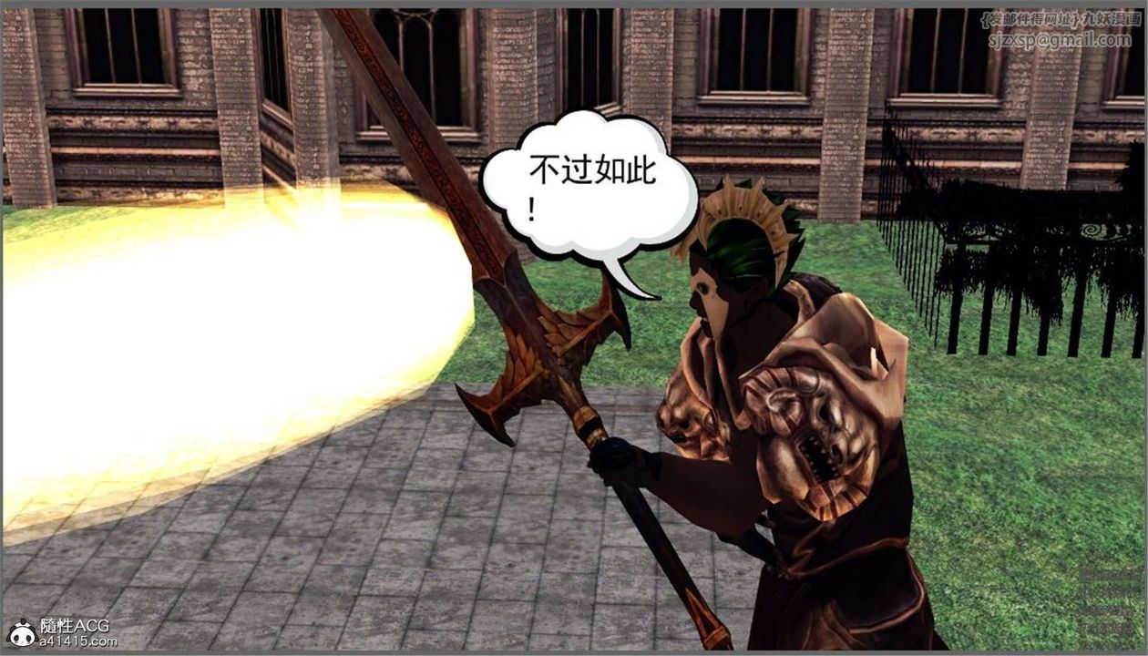 [3D]降魔传第99话