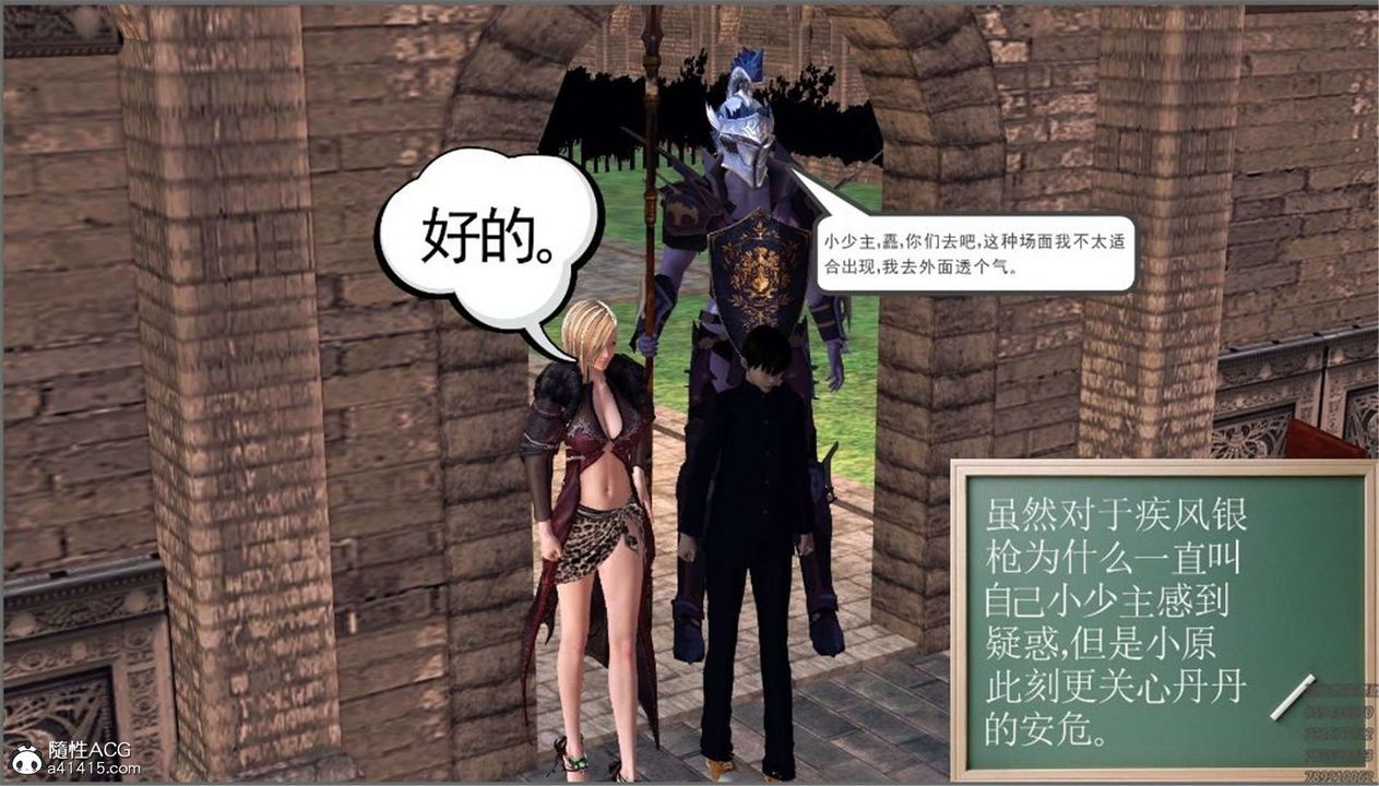 [3D]降魔傳第99話