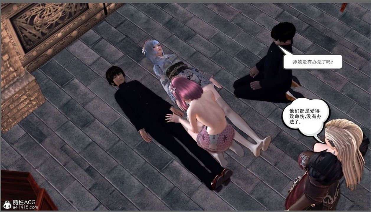 [3D]降魔传第99话