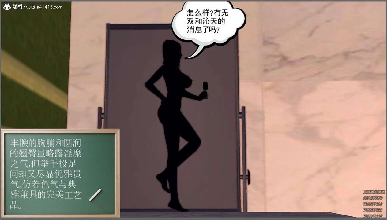 [3D]降魔传第99话