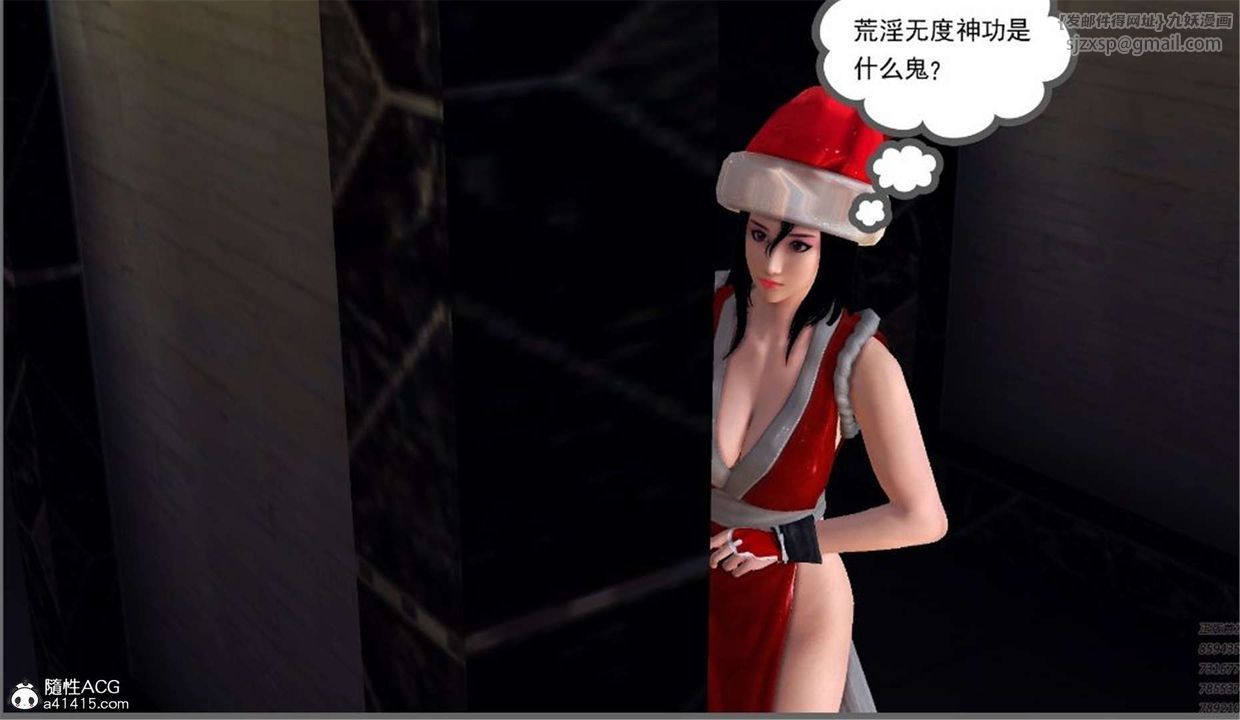 [3D]降魔传第99话