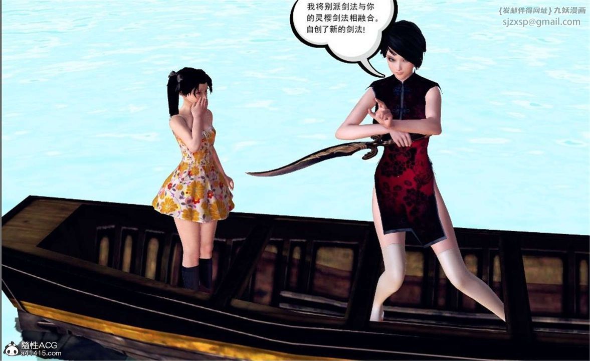 [3D]降魔传第100话