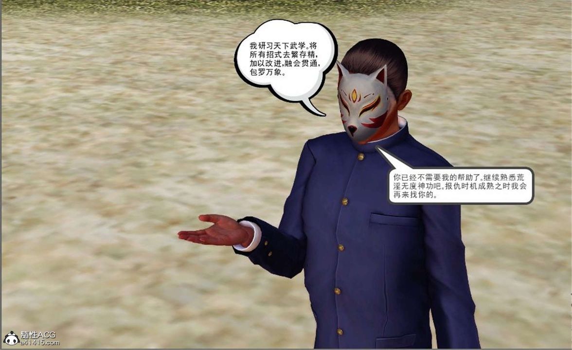 [3D]降魔传第100话