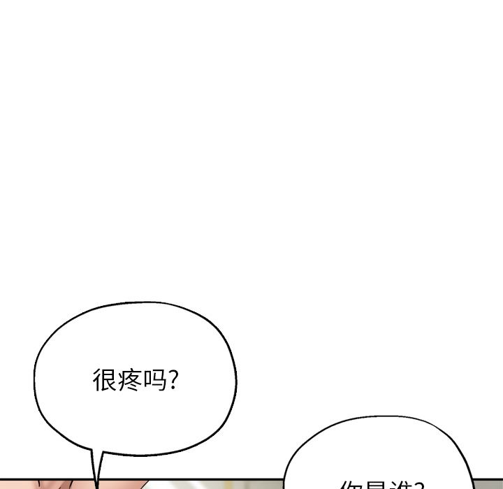 瑜珈初体验第2话