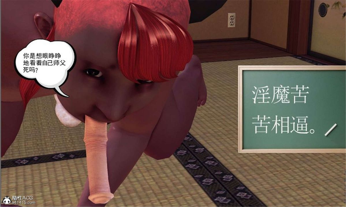 [3D]降魔传第100话