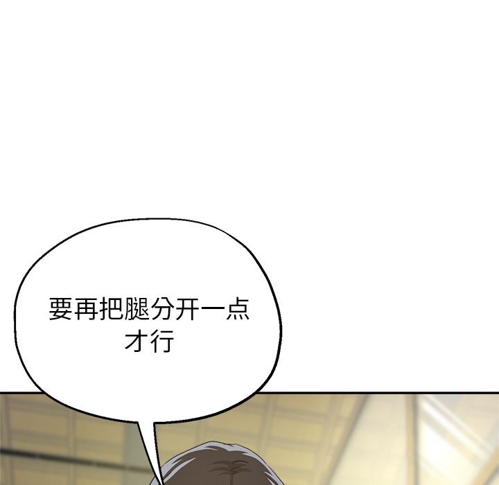 瑜珈初体验第2话