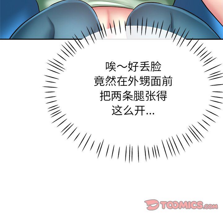 瑜珈初体验第3话