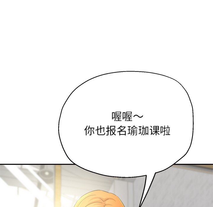 瑜珈初体验第3话
