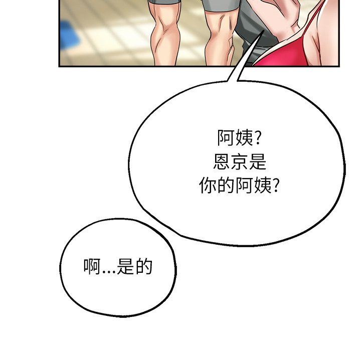 瑜珈初体验第3话