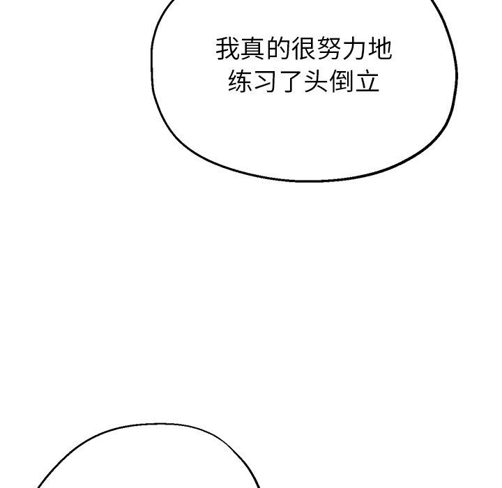 瑜珈初体验第3话