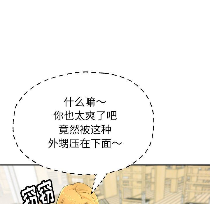 瑜珈初体验第3话