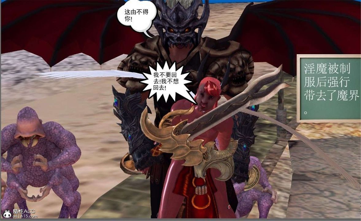 [3D]降魔传第100话